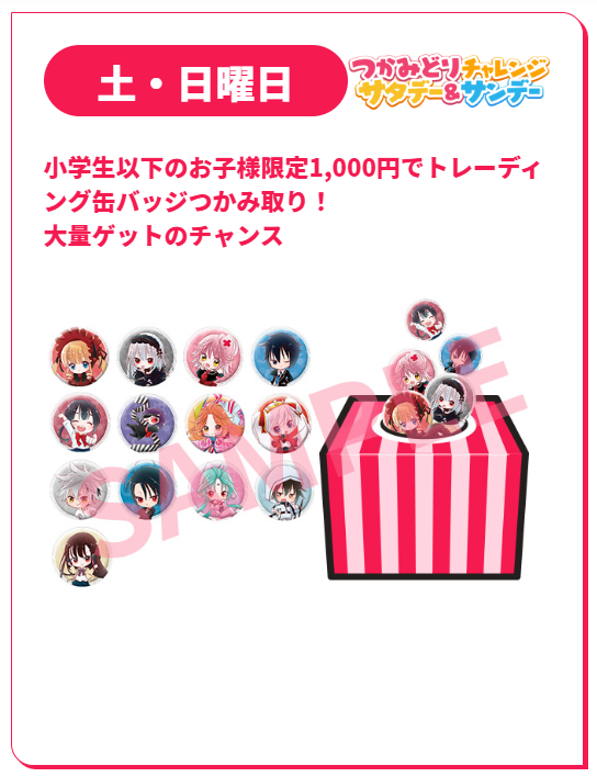 🍑PEACH-PIT25周年特別展 大阪会場 本日も開場しました！ メモリアル