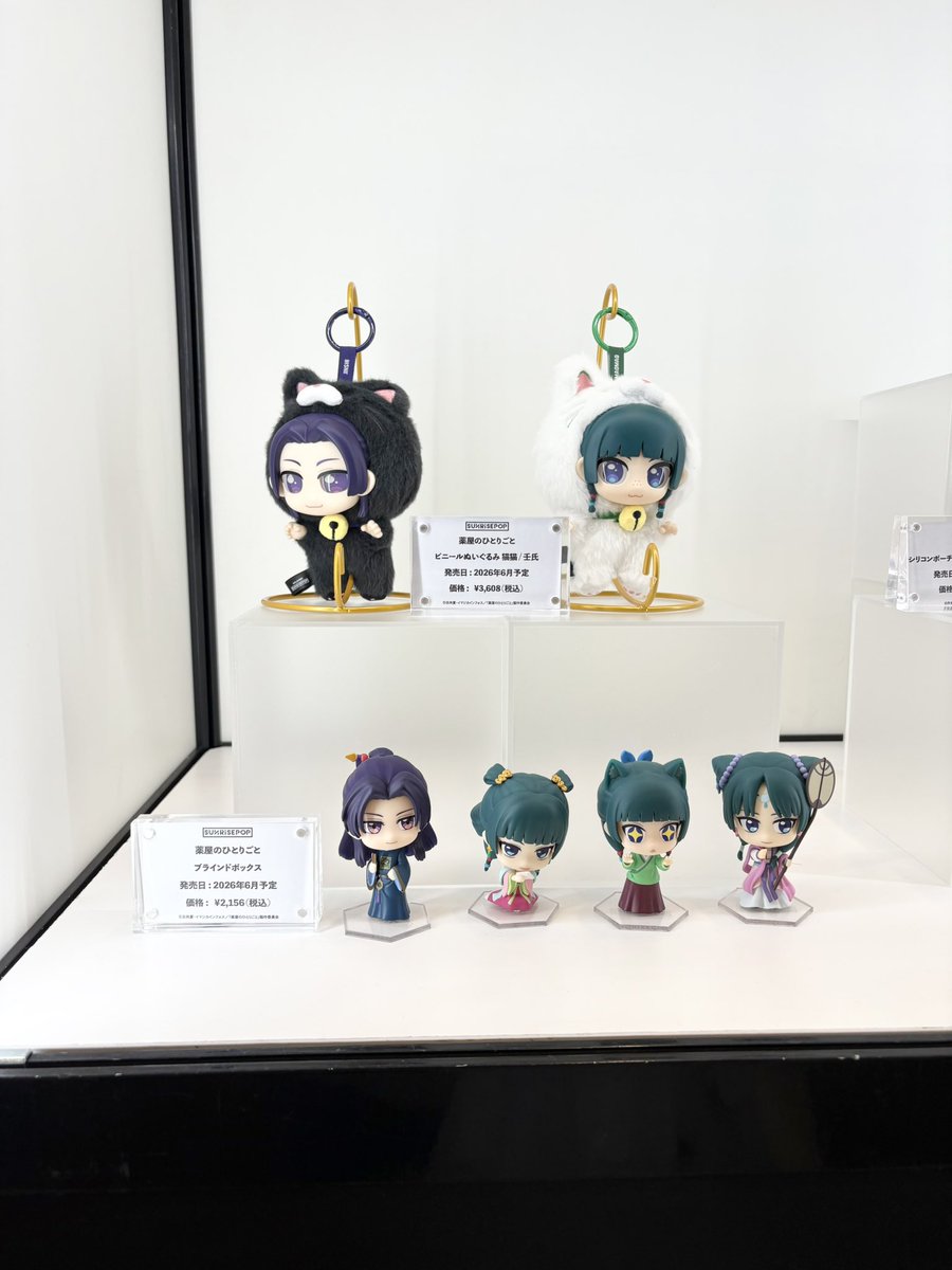 もうすぐ発売のこれも展示してあったよ〜！！ かわいいぞ〜〜！！