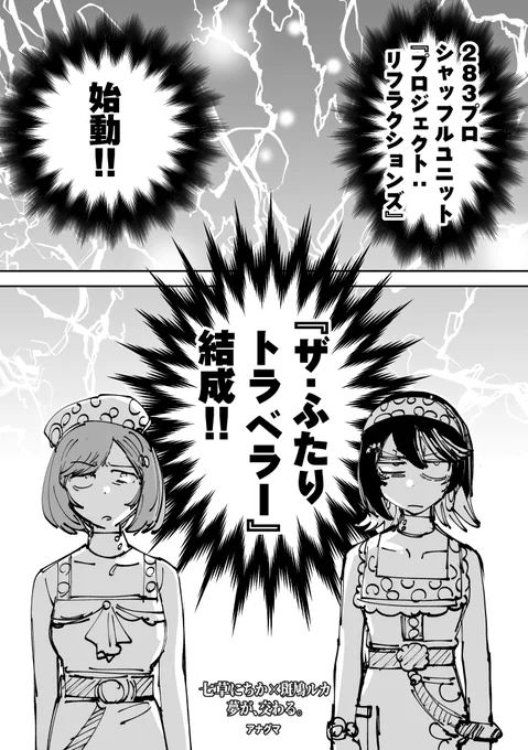 グッズ購入いただいた方にお渡しするおまけマンガ、大体こんな感じです。今やっとる。あることを、祈っていてね(多分あとでPixivとかにも載せる) #イープロ 