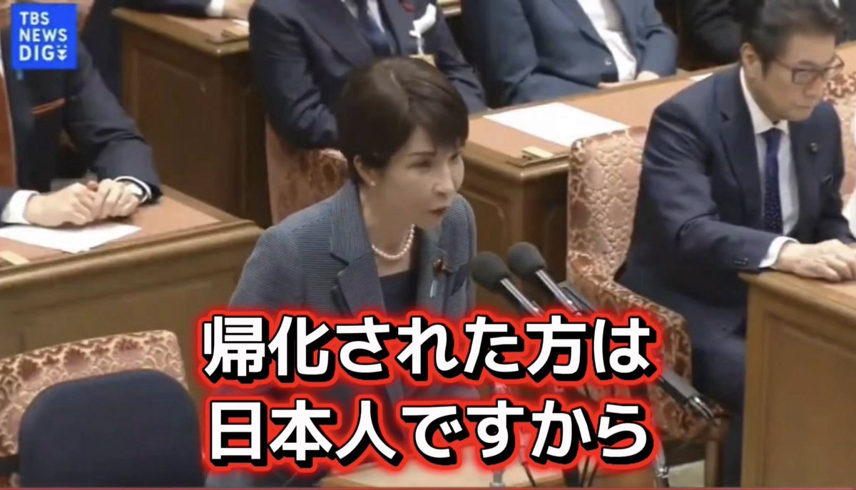 daniel_0831's tweet photo. いいえ、帰化人は日本国籍を取得した外国人です。
日本人ではありません！💢 https://t.co/lzkJ9UOT6J