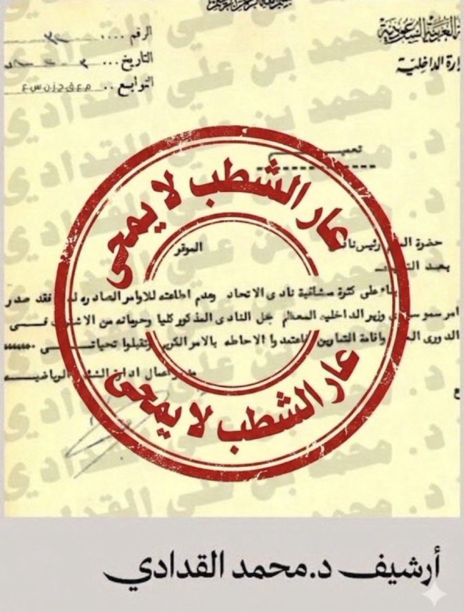 alamro007's tweet photo. @MG8061 انهم يتألمون جدا...
#عار_الشطب_لن_يمحى https://t.co/RmX1vmlche