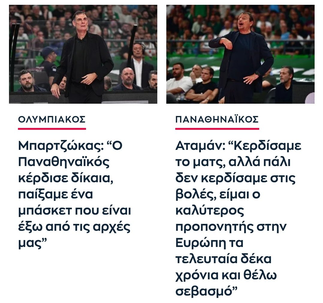 Airpapas's tweet photo. ΑΛΛΟΙ ΚΟΣΜΟΙ

ΑΛΛΟ ΕΠΙΠΕΔΟ 

ΤΡΑΒΑ ΣΕ ΚΑΜΙΑ ΤΡΑΧΑΝΟΠΛΑΓΙΑ

ΤΣΟΠΑΝΗ 

ΘΕΣ ΚΑΙ ΣΕΒΑΣΜΟ

ΑΣΕΒΑΣΤΕ

#OlympiacosBC #paobc https://t.co/1lsgXN3xQo