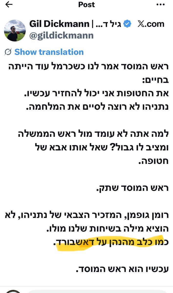Fox128404's tweet photo. חוצפן!!! 
לאבא שלך תקרא כלב. 
קדמת את עצמך ע״ח הנחטפים https://t.co/BpJ5Ub59On