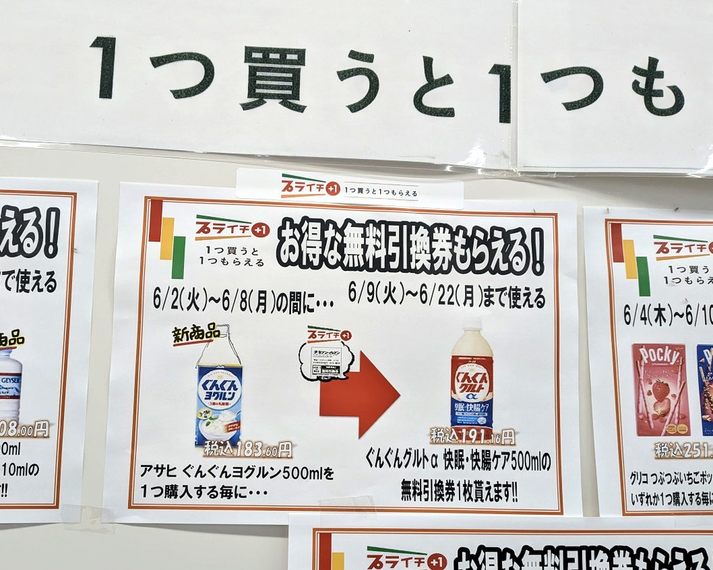 genta______'s tweet photo. 寝床到着*ヽ(^o^)/*
爆盛りローソン狙ってたんですが停めれなかったので、今日もセ〇ンイレブンと相成りました🥹
今日も安定の１個もらえる乞食活動！笑
紋舞らんちゃん(*˘︶˘*)ｵﾔｽﾐﾅｻｲ.｡.:* https://t.co/8be3shASfP