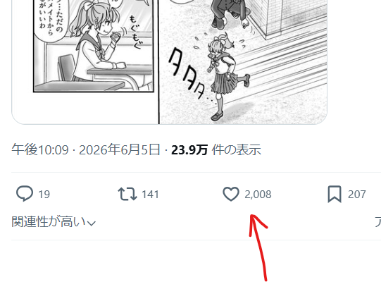 jjreon's tweet photo. おはようございます
……は！？！？ https://t.co/b0SocasjRG