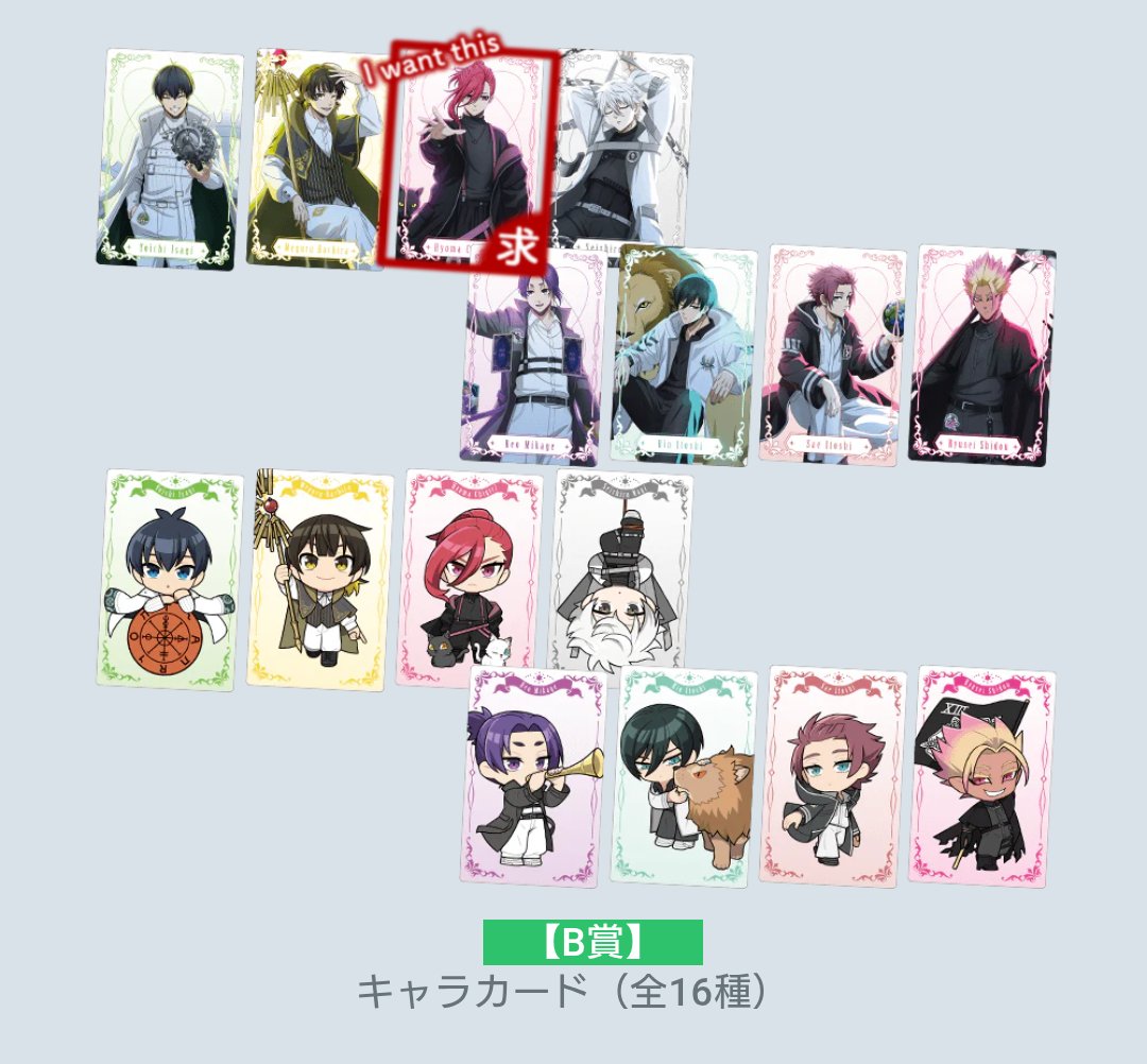rinrin_chibi's tweet photo. 【交換】ブルーロック ブルロ Anisugar 運命の一枚 インターバル アトレ 特典

譲: 画像1〜3
潔、蜂楽、御影、冴、士道

求:画像4〜6
特典各種 等身千切

■郵送でのお取引。
■BOOKOFF特典との交換は送料に差額が出てしまうと思いますので複数(当方):1の交換可能です。
→ https://t.co/abnyAiwC1e