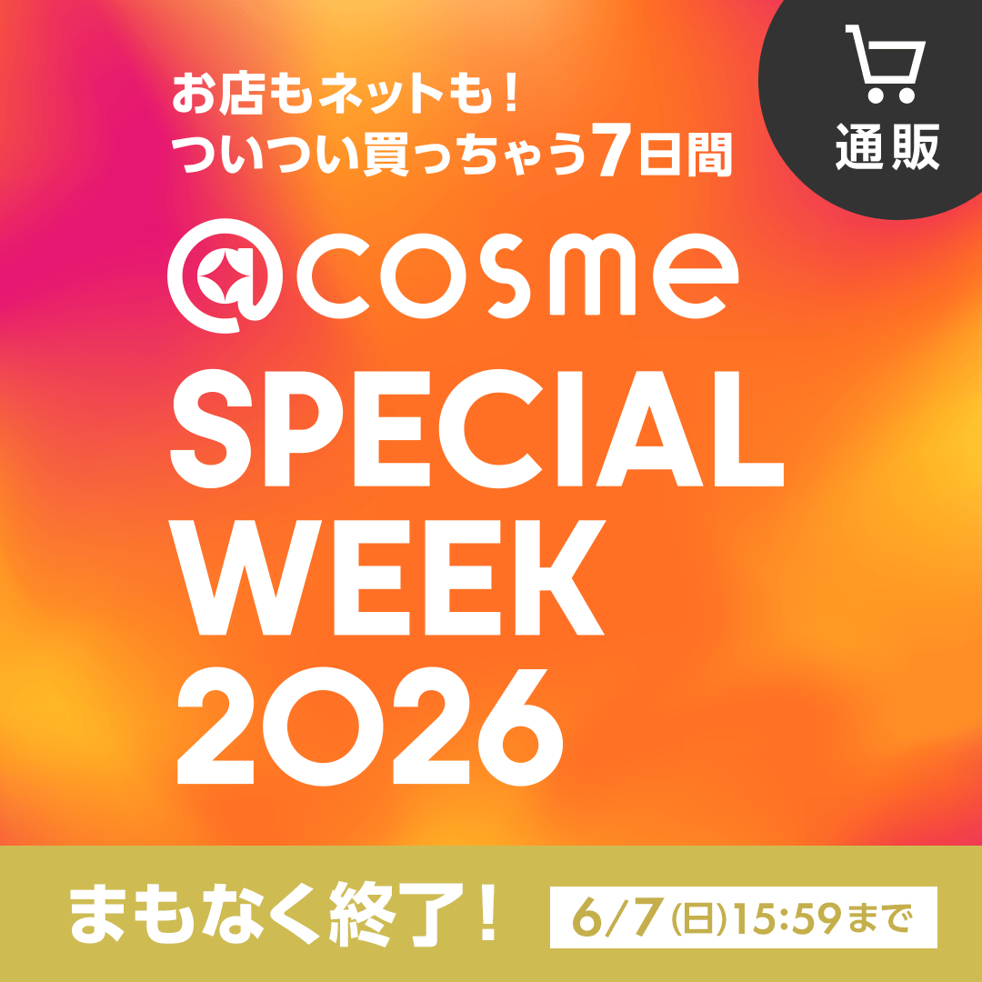 アットコスメお買い物（公式） (@atcosmeokaimono) / Posts / X