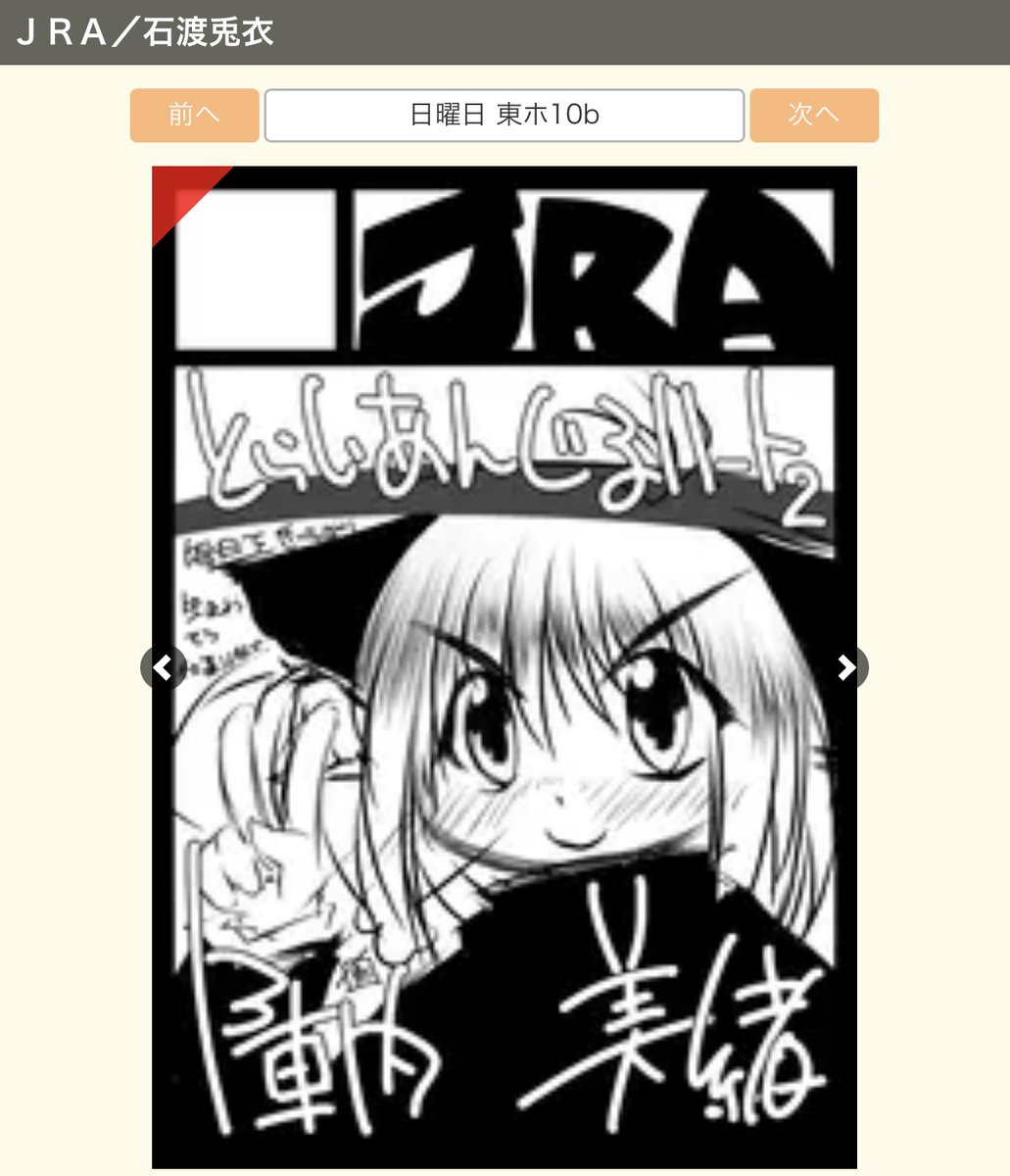 ishiusa's tweet photo. 夏コミ受かったー
8月16日(日)
東　ホ-10b
( ｀・∀・´)ﾉﾖﾛｼｸ https://t.co/r7ojvVD17D
