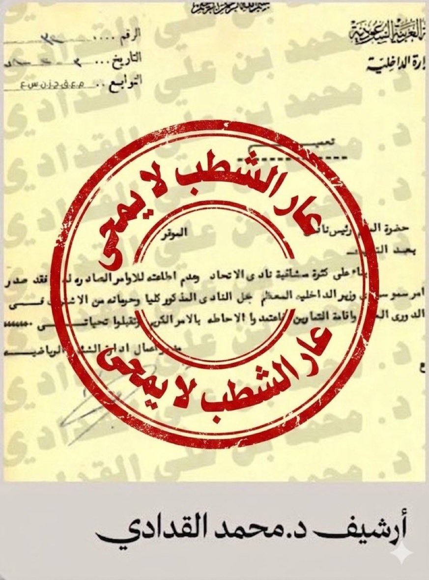 raei50's tweet photo. @A_algrni تاريخ ابوشطبة🫵 https://t.co/M5HWrekwhh