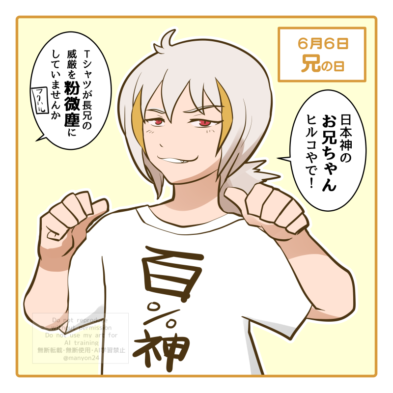 manyon24's tweet photo. 今日は
ロールケーキの日
カエルの日
兄の日
だそうです！イベントもりだくさん！
#プニィとカイザーと https://t.co/qMPbKPFPwM