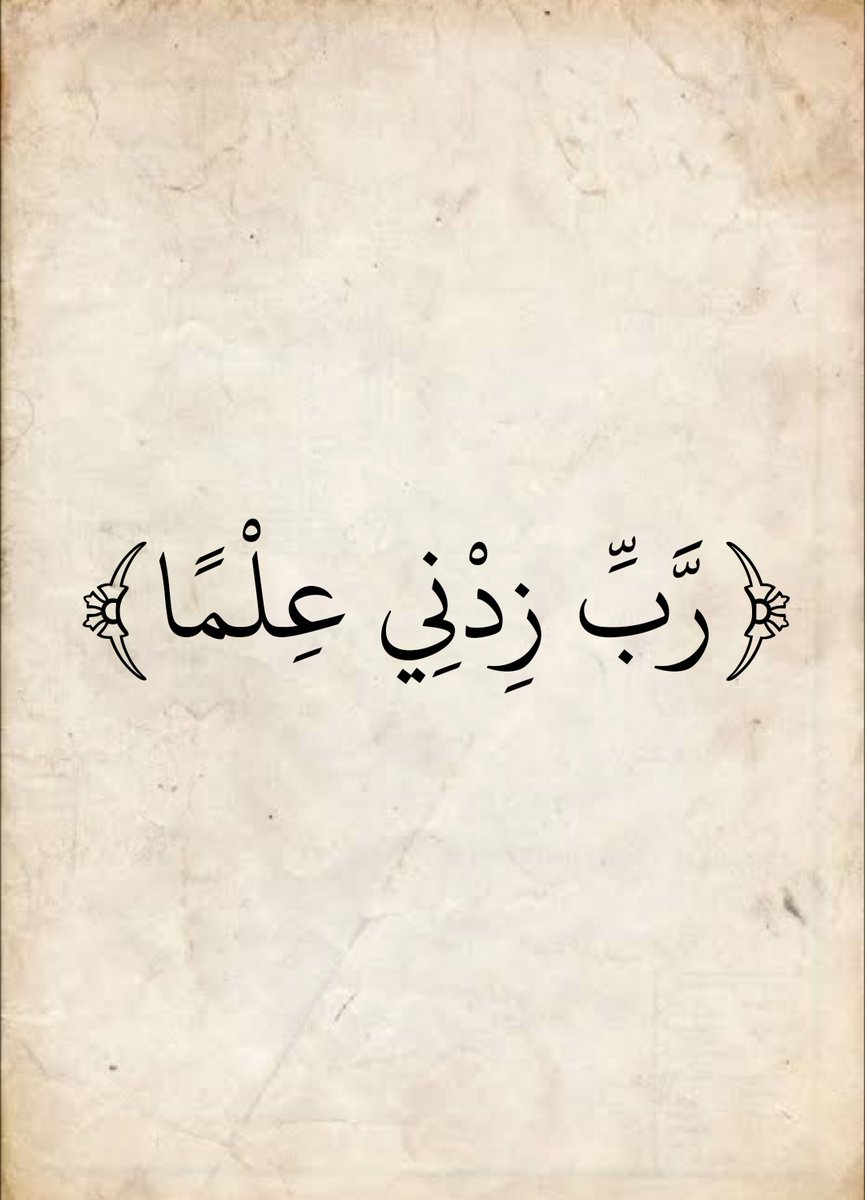 المُصْحَف tweet media