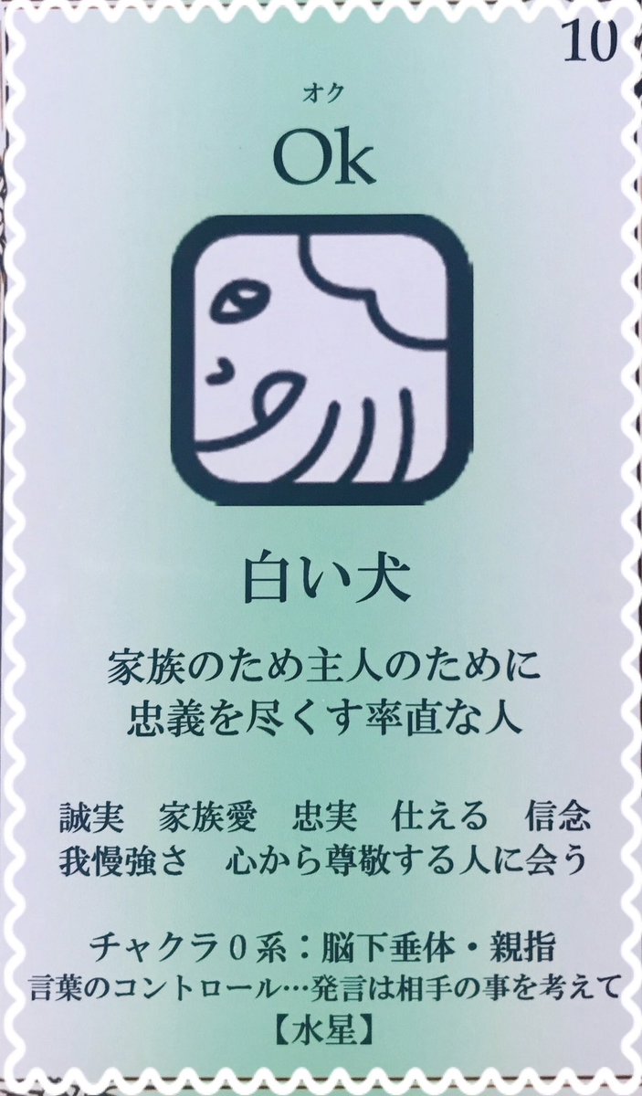 YayoiSuu's tweet photo. ☆マヤ暦☆本日のエネルギー　　
KIN179    青い嵐　白い犬　音10

＊自然と一体になってみましょう
＊深い信頼で全て委ねてみましょう
＊プラスの思い込みで輝きましょう
＊自ら豊かにしていることに氣づきましょう

#マヤ暦本日の過ごし方 https://t.co/BpOIehB57R