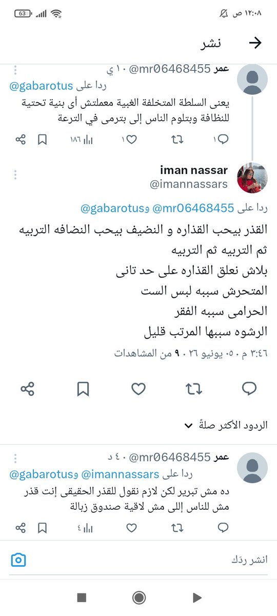 mr06468455's tweet photo. @nobelF88 بلاش الكلام اللى بيزعل الدولجية https://t.co/PujbEIOm6q