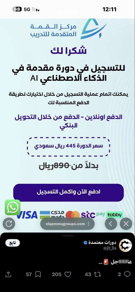 AB_AL_aamri_'s tweet photo. @jt_3s https://t.co/C0YMKwwcIq