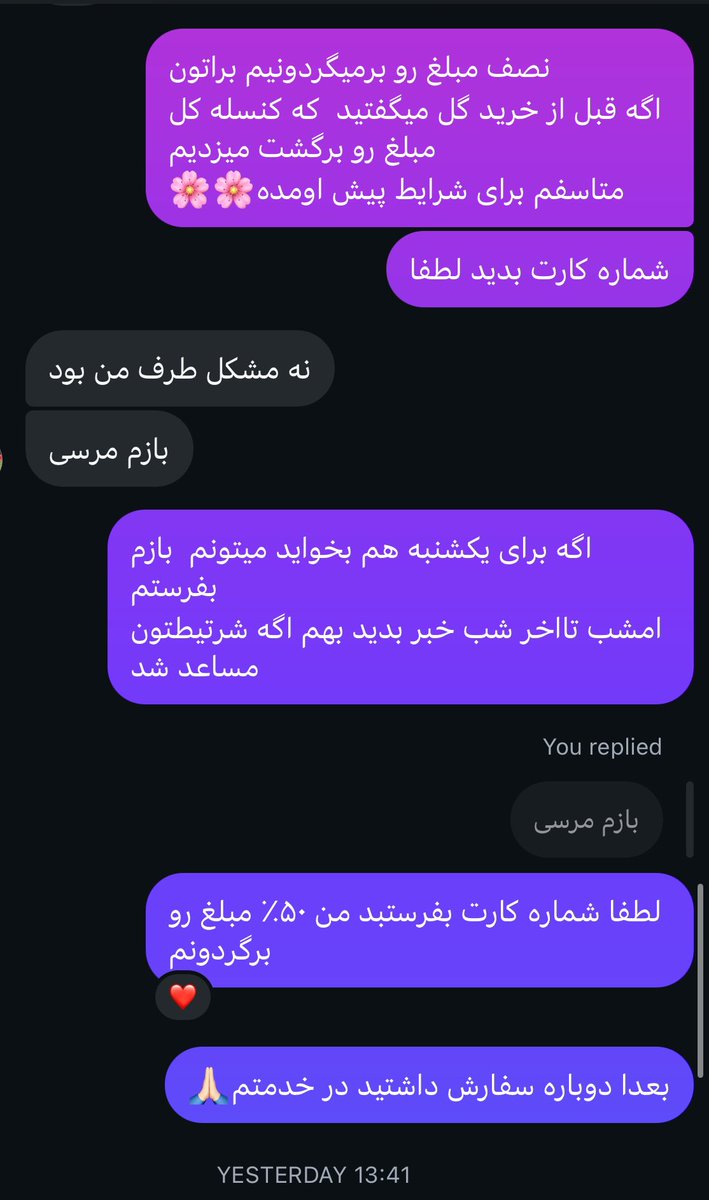 nilum77's tweet photo. گفتن هدیه بدیم به نیازمند گلشونو،  
کی اینجا نیازمند لیلیوم اوریانتال هست؟؟؟؟ https://t.co/CtBDYZP7Ah