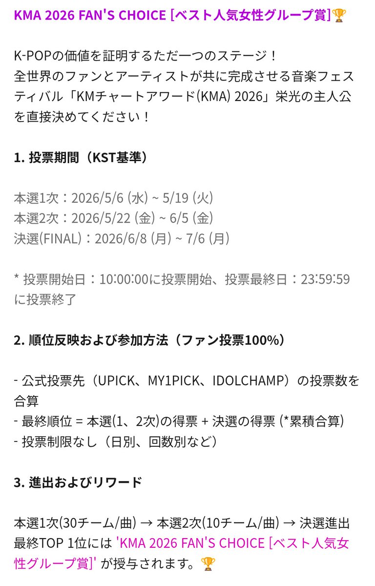 kep1ian_hikape's tweet photo. おはようございます！
2次投票は8位通過でしたね！！！
残すは決選投票！！
ファイナル行ける所まで行きましょう！！！
月曜日から投票開始！！
期間は7月6日まであるよ！！！！ https://t.co/lc7u1lGWM7