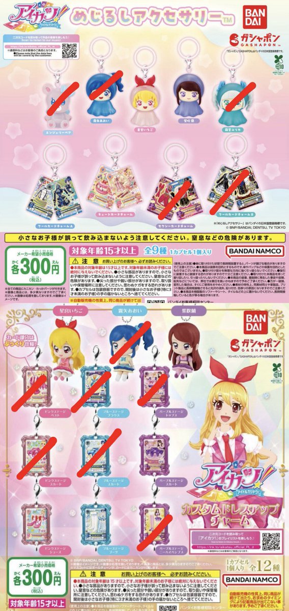 IO38il's tweet photo. ガチャガチャ 交換 めじるしアクセサリー

【譲】1〜2枚目
【求】なんでも検討します。（3枚目同種交換）

※郵送での交換のみ
同日発送可能な方。プチプチ＋防水対策、投函動画又は、郵便局領収書の写真ご提示可能な方。お気軽にお声掛けください
#めじるしアクセサリー  #めじるしアクセサリー交換 https://t.co/FSmBaHcqRU