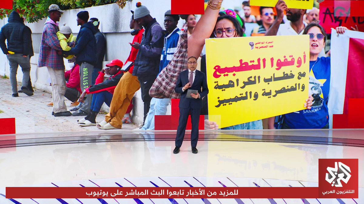 أزمة الهجرة غير النظامية في تونس وليبيا.. أصوات تنديد بما يوصف "بمشاريع توطين المهاجرين غير النظاميين من إفريقيا جنوب الصحراء"
#الأخيرة