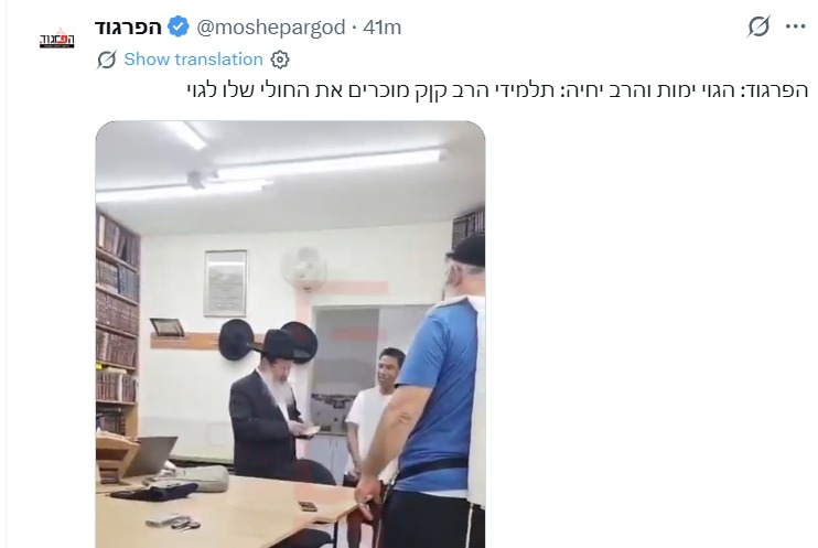 jothar's tweet photo. @minhagim Sell your injuries to a goy. https://t.co/EC8SEypmgX