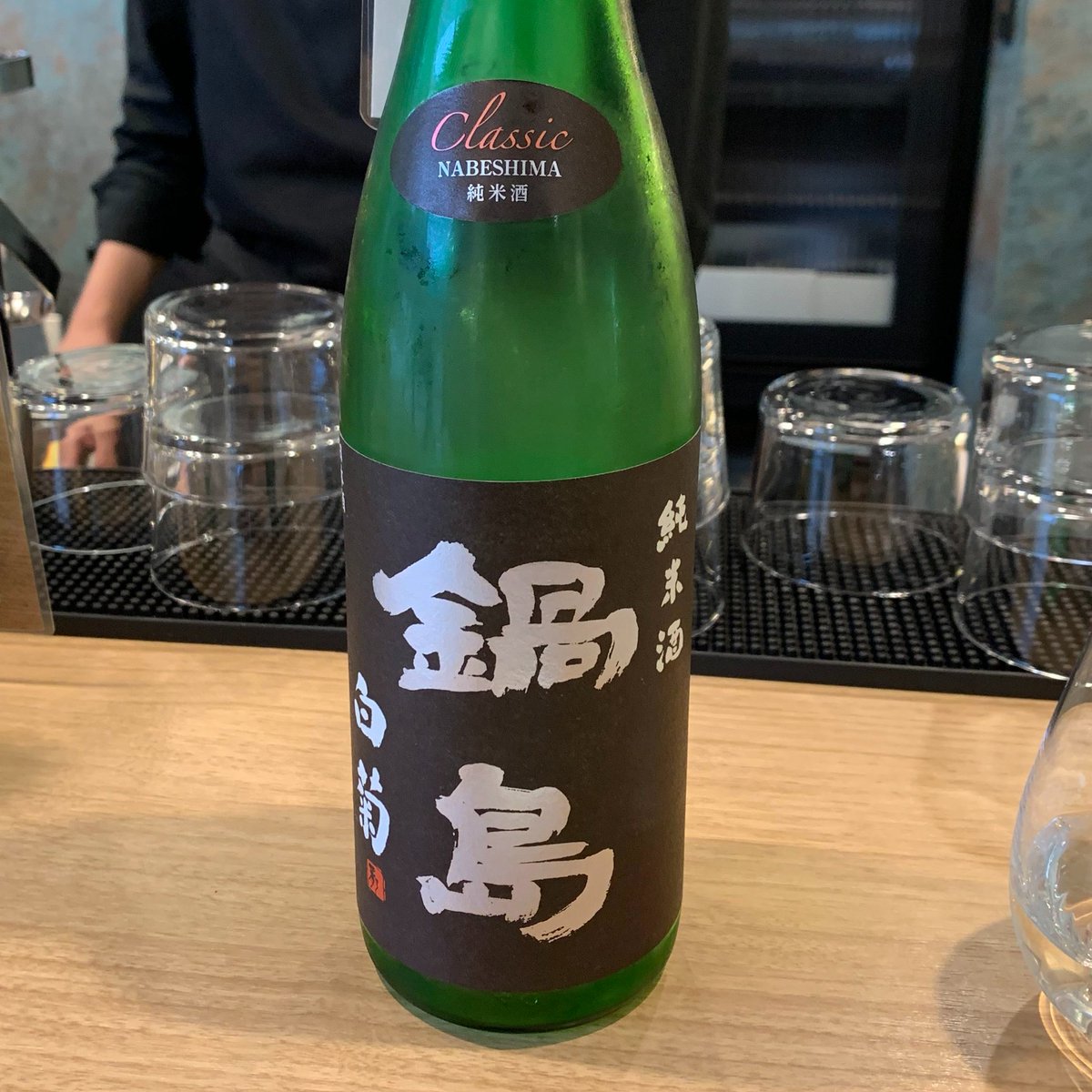 Bacchustar's tweet photo. 鍋島 Classic 純米酒 白菊
佐賀で1899年創業の富久千代酒造。白菊を精米歩合60％で使用。自分が持っている鍋島のイメージと違って、中盤に穀物感がきて、最後に苦みがくる。
#日本酒 https://t.co/Pe9s9EPip6