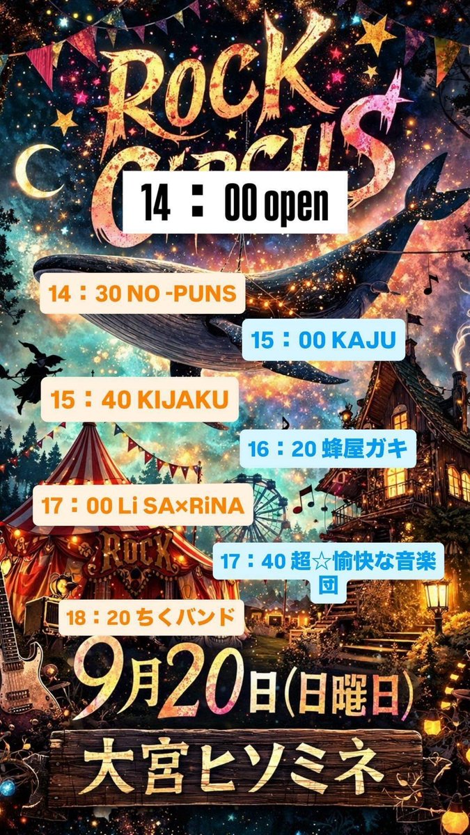 noooopans's tweet photo. 9月20日！
大宮 ヒソミネでライブやります！ https://t.co/FEbKTAyajB