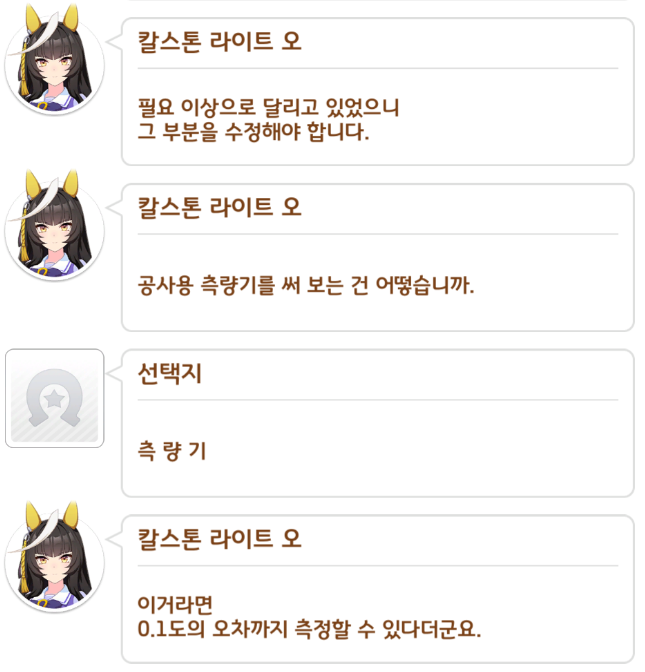 SilenceYuchea's tweet photo. 측 량 기 https://t.co/WUIikD7EKy