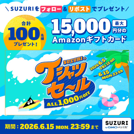 ke_ma_net's tweet photo. 🎯X懸賞情報
SUZURIのキャンペーン

🎁賞品
Amazonギフトカード最大15,000円分
100名様に当たる

✏️応募
フォロー&amp;リポストで応募

📅締切
6/15

👇詳細・応募
https://t.co/UCFU62MTVy

#アマギフ #SUZURI https://t.co/JpnjU31Jmj