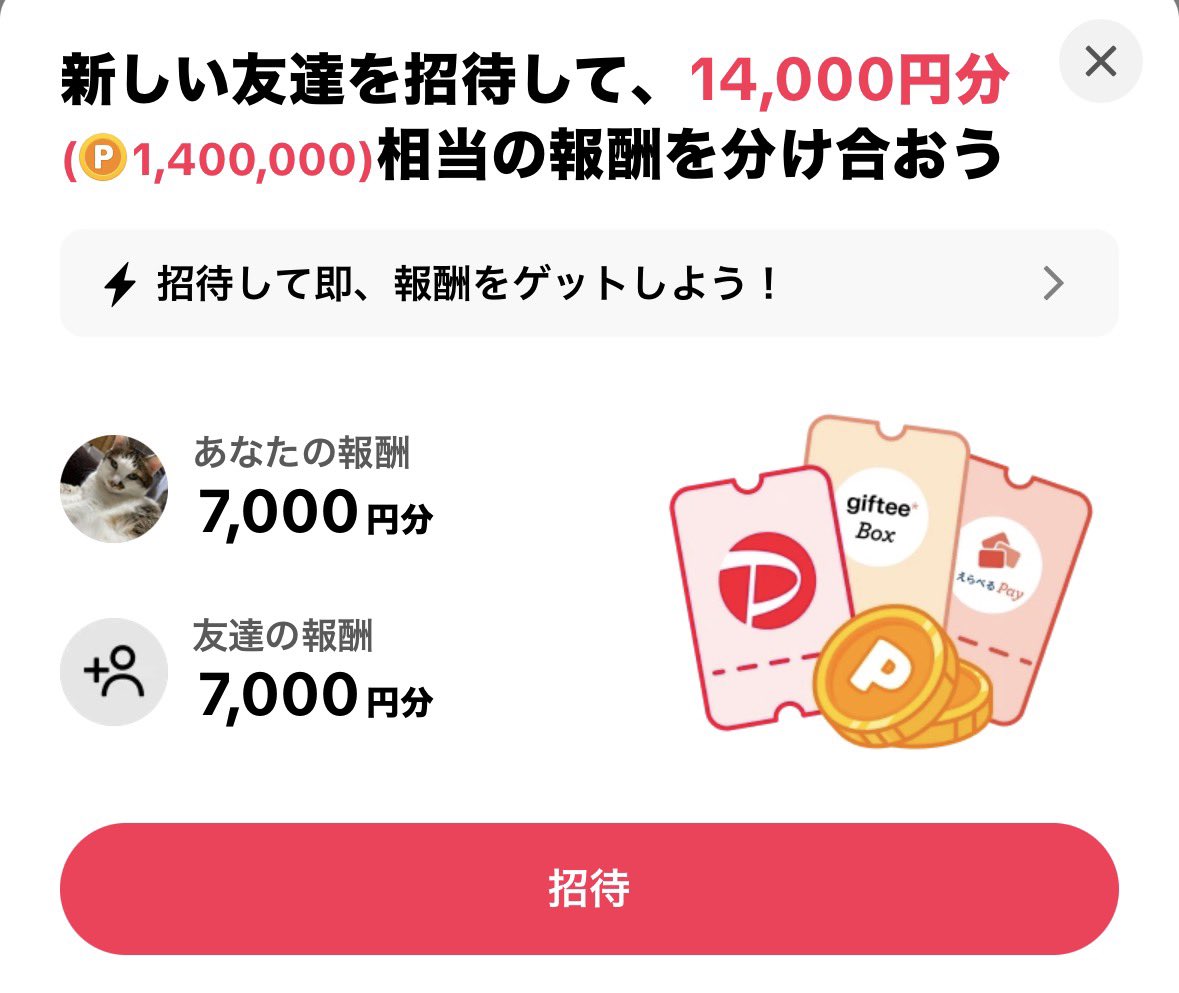ティックトック