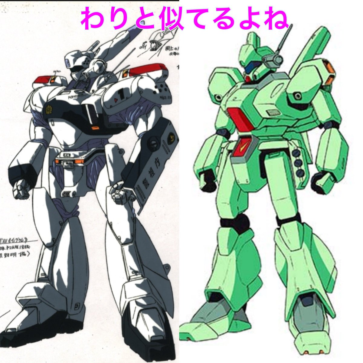 mokei_syonen's tweet photo. 昔から模型界隈で言われてることだけど、

#パトレイバー のイングラム（1988年）と #逆シャア のジェガン（1988年）って似てるよね。

同じ出渕さんのデザインだし。

凄いのはどちらも発表から約40年、ずーっと皆んなに愛され続けてること。 https://t.co/WmiblCQuXo