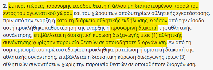 FindTheOlyGuard's tweet photo. @Olympiacos_BC 🙏 ΤΑΡΑΞΤΕ ΤΟΥΣ ΣΤΗ ΝΟΜΙΜΟΤΗΤΑ ΚΑΙ ΜΗΝ ΤΟΥΣ ΑΦΗΝΕΤΕ ΝΑ ΠΑΡΟΥΝ ΑΝΑΣΑ!
ΔΕΝ ΓΙΝΕΤΑΙ ΝΑ ΑΦΗΣΟΥΜΕ ΤΑ ΑΙΣΧΗ ΝΑ ΠΕΡΑΣΟΥΝ ΕΤΣΙ ΚΑΙ ΝΑ ΕΠΙΣΤΡΕΨΟΥΜΕ ΣΕ ΣΚΟΤΕΙΝΕΣ ΕΠΟΧΕΣ.
ΟΛΟΣ Ο ΚΟΣΜΟΣ ΤΟΥ #OLYMPIACOSBC ΑΠΑΙΤΕΙ ΤΟ ΤΡΙΤΟ ΜΑΤΣ ΣΤΟ ΟΑΚΑ ΝΑ ΓΙΝΕΙ ΚΕΚΛΕΙΣΜΕΝΩΝ ΤΩΝ ΘΥΡΩΝ…
ΚΑΝΤΕ ΤΟ ΧΡΕΟΣ ΣΑΣ- 💥 https://t.co/HpNOLSIeyi