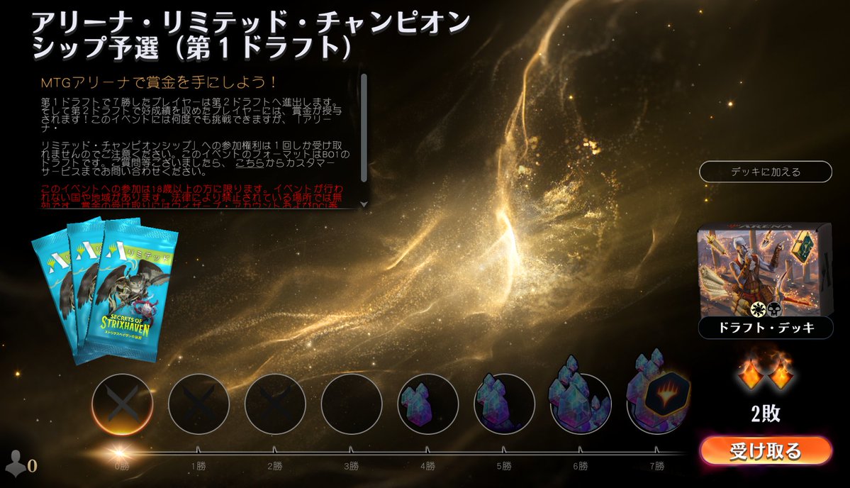 aikcard's tweet photo. アリーナ・リミテッド・チャンピオンシップ予選
0-2！（白黒）

何も言うことがありません…

#aikのドラフト備忘録 https://t.co/19CWegahyo