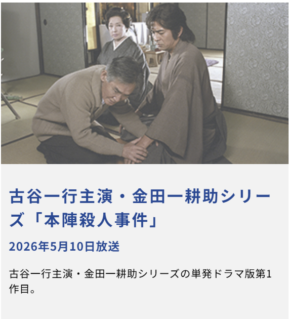 797binbo's tweet photo. #横溝正史 映像作品はキーワード自動録画している。5月6月にBS12トゥエルビで古谷一行主演・金田一耕助シリーズが放映されたこともあり勝手に数作品録画されていた。その中でも誠に秀逸なのが「#本陣殺人事件」で出演者素晴らしく映画作品クラスのクオリティ。エンドロールは古谷一行氏が唄う糸電話。 https://t.co/d3JMXaSIF0