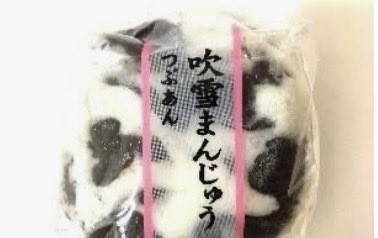 SmileMomonga's tweet photo. @bakadsy 本当だ！吹雪まんじゅうだ！
初めて知りました😆 https://t.co/f034e9QceC