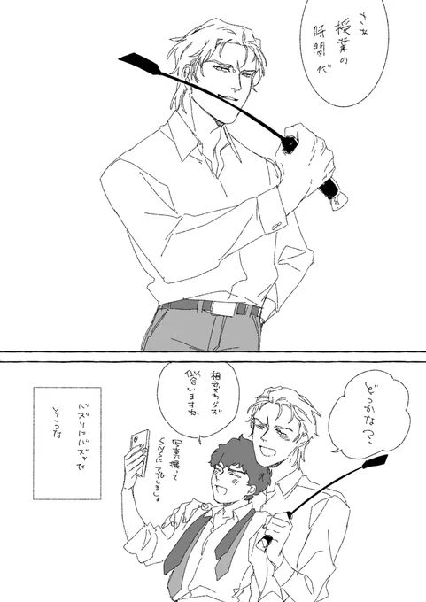 シャアム俳優パロ2 