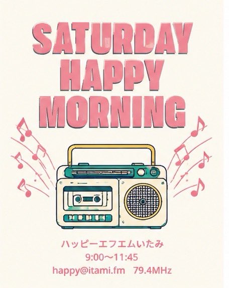 takoatuatu's tweet photo. 今日のテーマ

『カバンやポケットの中に、いつも入っているもの』を教えてください。

 これがないと落ち着かないというお守り的なものから、なぜかいつも入っているモノまで😊

あなたのアイテムを教えてください。

ラジオを聴くはこちら🎧
https://t.co/hSBaqCb1An

#サタデーハッピーモーニング https://t.co/4pmJ4iNpw8