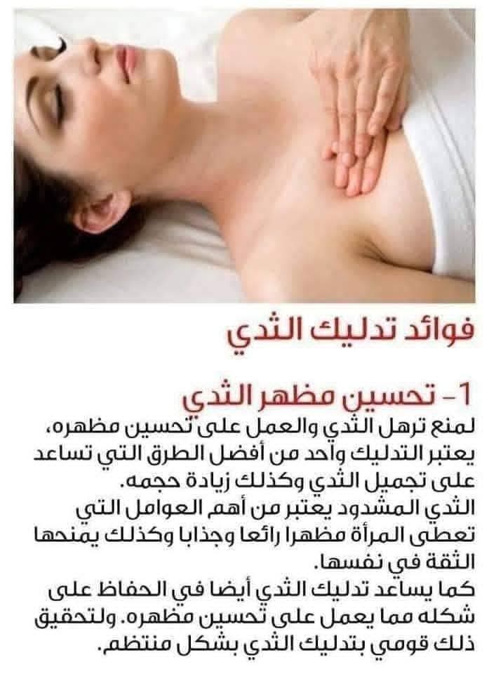 Tito7436's tweet photo. 🙆‍♀️  شد  الصدر  ونحت قوام. 
● إن الحصول على حجم الثدى مناسب ومتناسق مع جسم المرأة أحد الأمور الهامة بالنسبة لكل النساء. يشكل الثدى الكبير عبئأ كبيرا بالنسبة للكثير من النساء ويرغبن فى تصغيره او تكبير لأسباب تتعلق بمظهرهن أو لأسباب أخرى نفسية وصحية ... https://t.co/LAfGl3hsLz