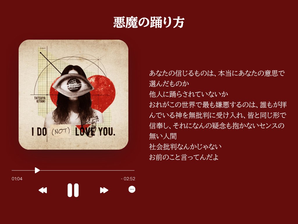 Nyx119790's tweet photo. キタニタツヤの自分の曲へのコメントがとても素晴らしいので、全てまとめてみた https://t.co/bZ9hsRVksx