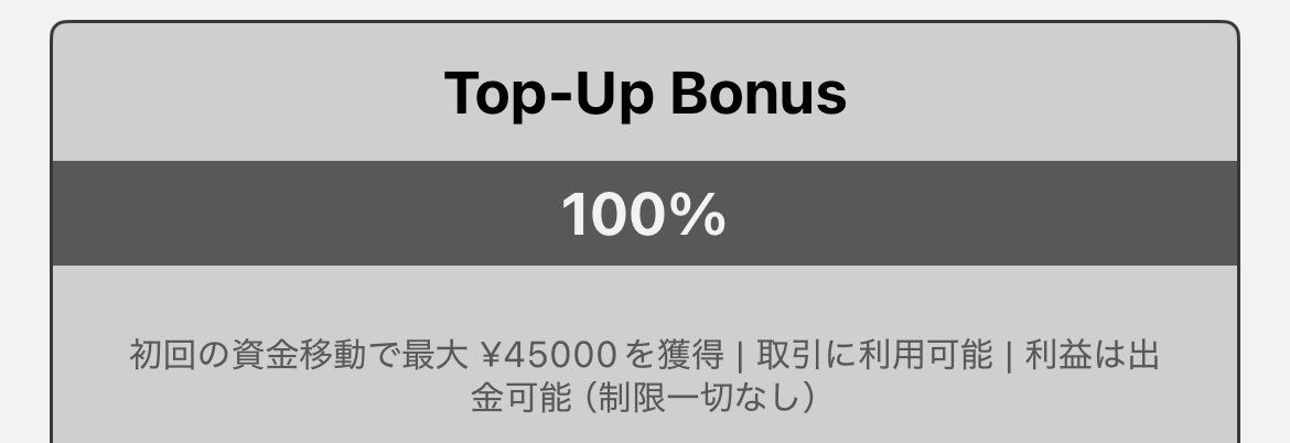 ume147's tweet photo. 【PR】HFM（6/19まで）
①100%入金ボーナス（最大45000円）
②出金条件なし
③出金上限なし

https://t.co/qFOrJS4W5B https://t.co/pBc62Qwxzu