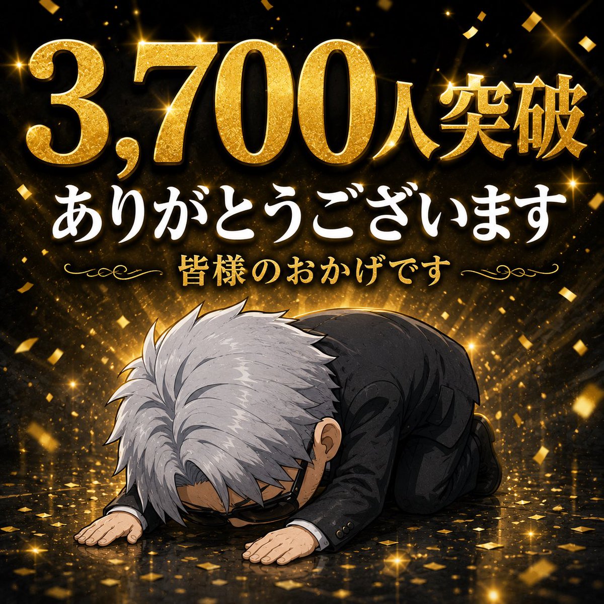 43歳　X頑張るおじさん tweet media
