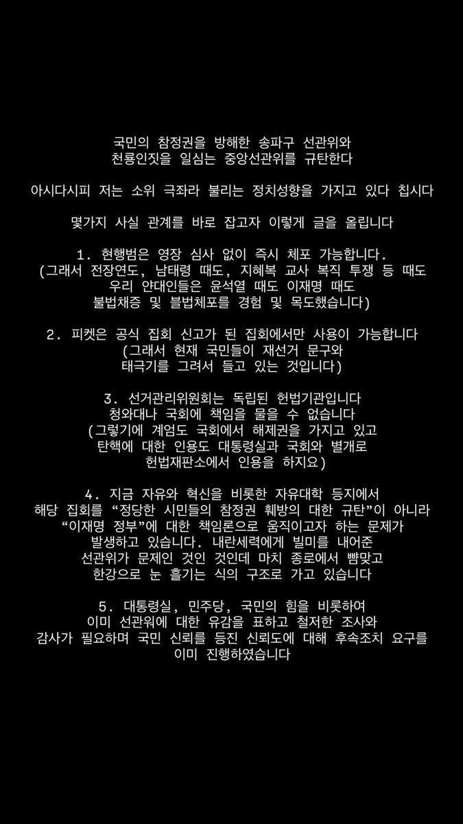car_tter's tweet photo. 사실관계 적고 나서 10명 언팔당함
선동 당하지 말라고 알려줬더니 참 https://t.co/nTrrHO9pmp