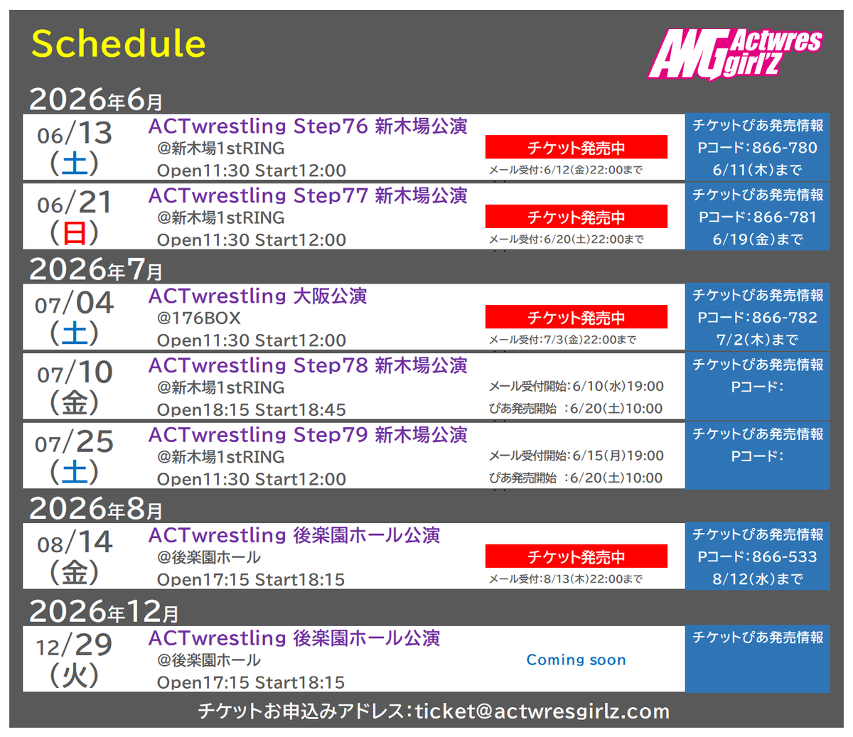 actwresgirlz's tweet photo. 【公演スケジュール】

AWG主催公演のスケジュールを更新しました。

良いお席はお早めに！
https://t.co/5MQd9HSARV

ご観戦時には添付注意事項をお読み���上、ご来場をお願いします。

#アクトレスガールズ
#アクトレスリング
#アクトリング https://t.co/CTPeRtolt9