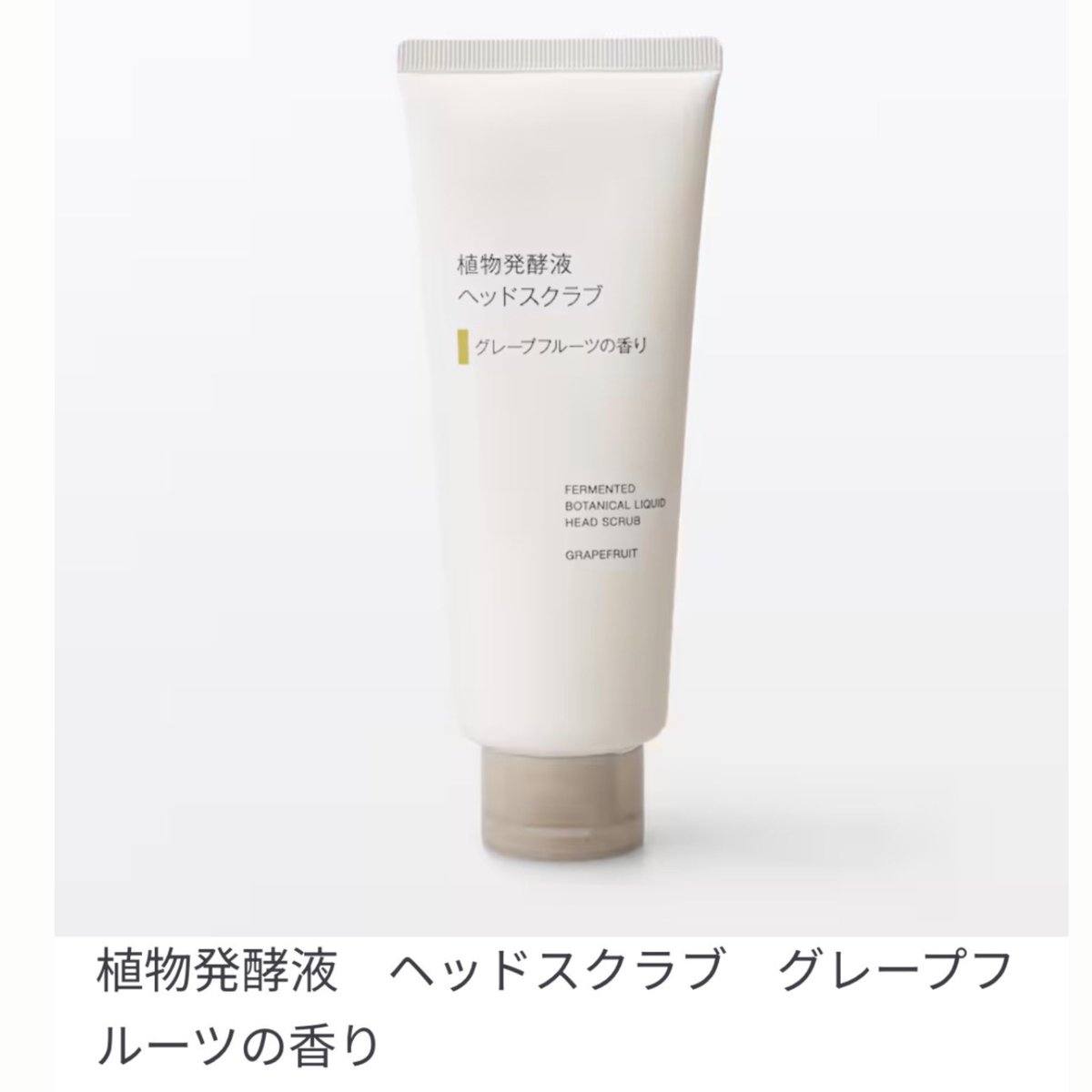 mfu_00's tweet photo. え、わかる。ｶｯﾁｶﾁだった頭皮ほぐしたら、ﾑﾆｯとほぐれてきて、頬の高さが左右で変わったんだよね。ついでにこの辺使えばオジ臭も退治できる。 https://t.co/L5lOK5YT2x