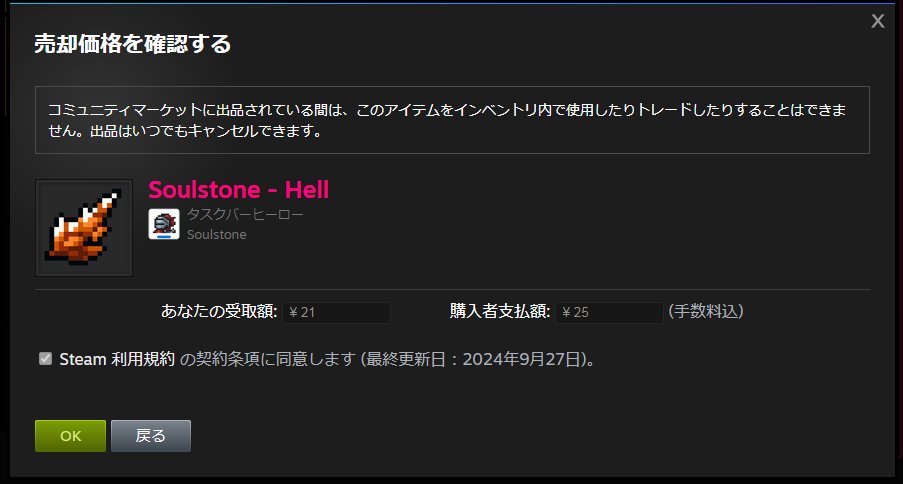 zeldalinebeck's tweet photo. やっとsteamガードの待機終わった！色々売るぞ～ #タスクバーヒーロー #TBH https://t.co/IpJhvLulJw