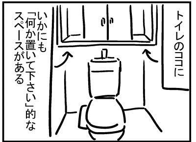 ブログ更新!「トイレの謎スペース」
https://t.co/64dcRAjAsN 