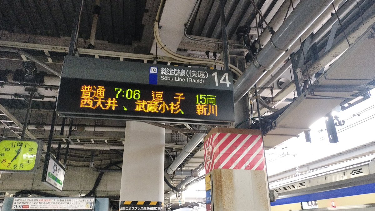 asms4800's tweet photo. 品川14番線が本当に使われてるの見られて大歓喜
土休日は普通3本(5:33,5:54,23:59)だけしか使わないし https://t.co/mD7dFCdnwz