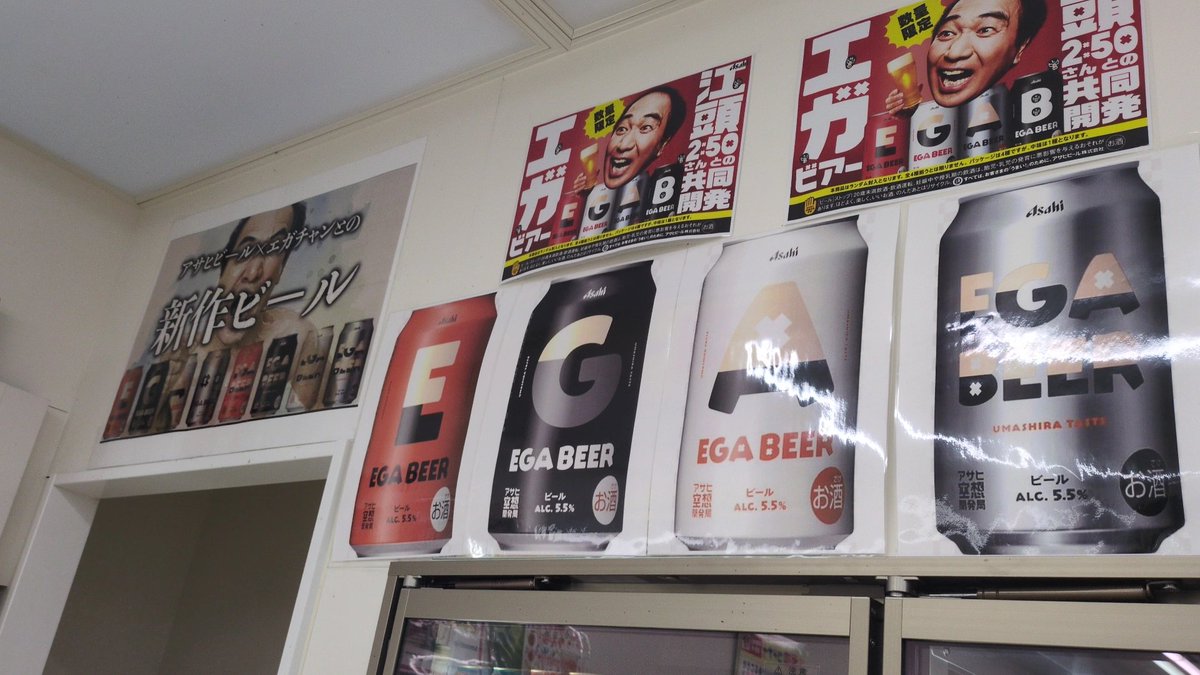 BOOKmatayoshi's tweet photo. エガビアー🍻 https://t.co/sFhmIQTtwe