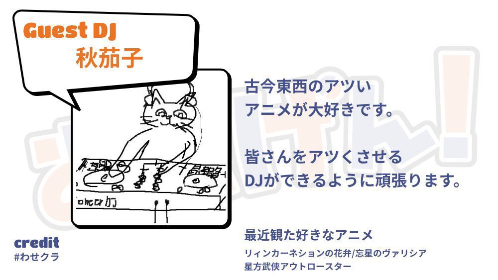 DRCafe_'s tweet photo. アニメ大好きワイワイイベント🙌
#あにげん vol.23はいよいよ明日☀️

🗓️6/7(日）
🕰️14:30-20:30
🏠スタジオよもだ（鶯谷）
💰¥1000

今期ラブコメ環境💞💞
愛してるゲーム最強王者決定戦、開幕🔥

⬇️ツイプラ⬇️
https://t.co/XbqBg4jiHp https://t.co/dY3d6AAJwa