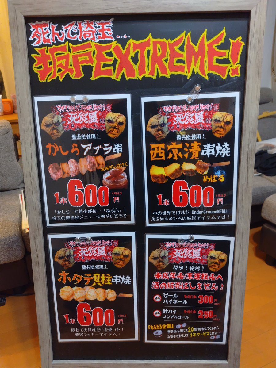 DEATHFOODS's tweet photo. 坂戸EXTREME vol.10 明日6/7(日) 死食屋 死食音よろしくお願いします✨ https://t.co/jnJphH9QMG