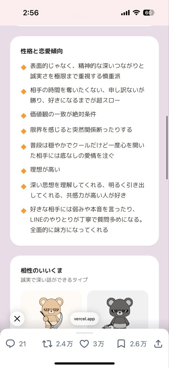 chacha_reality's tweet photo. @109109galbi0321 わしこれ ( ᴖ ̫ᴖ ) https://t.co/LBt3S19Izh