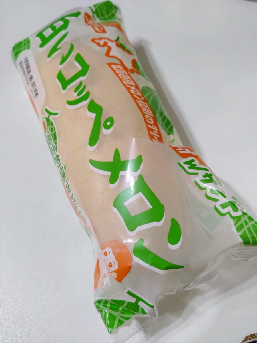 pppubp's tweet photo. 最近各社発売ラッシュのメロン味のパン。
フジパンの白いコッペメロンを買ってみました。
クリームはちょっと少な目だったけど風味はよろしいようで( *´艸｀)
#白いコッペ　#メロン味　#メロンクリーム　#フジパン https://t.co/7RkNsQlFGe